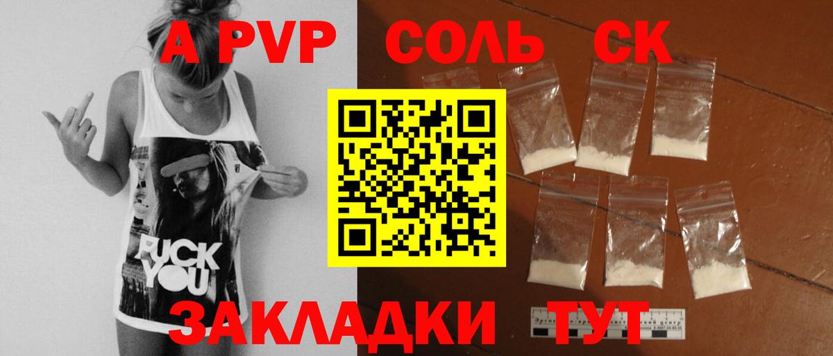 А ПВП VHQ Ефремов