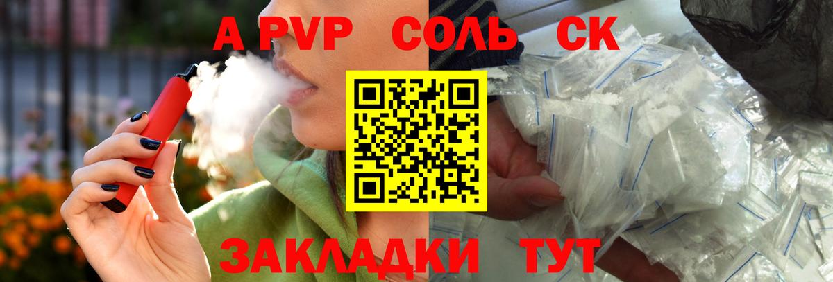 APVP  APVP кристаллы  Альфа ПВП мука  APVP Crystall  Вход с VPN  Ефремов 