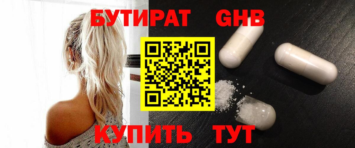 БУТИРАТ буратино  Вход с VPN  Ефремов 