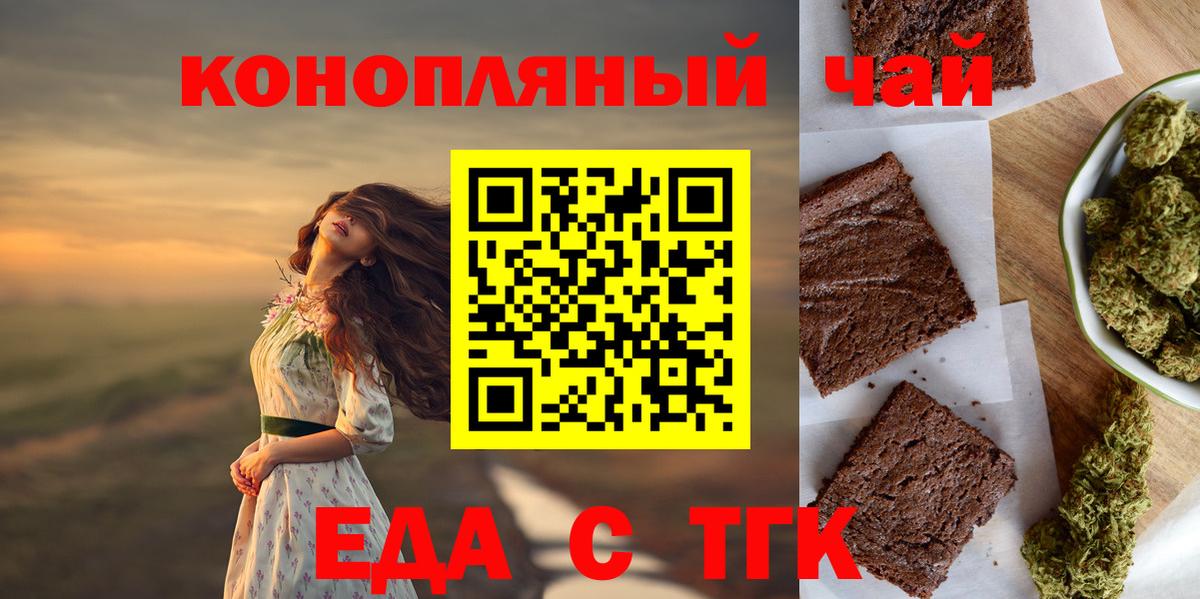 Ефремов  Еда ТГК конопля  Вход с VPN 