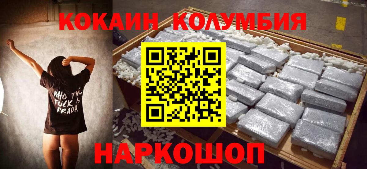 Кокаин Fish Scale Ефремов