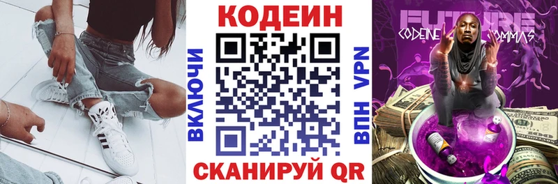 Кодеиновый сироп Lean Purple Drank  это формула  Ефремов 