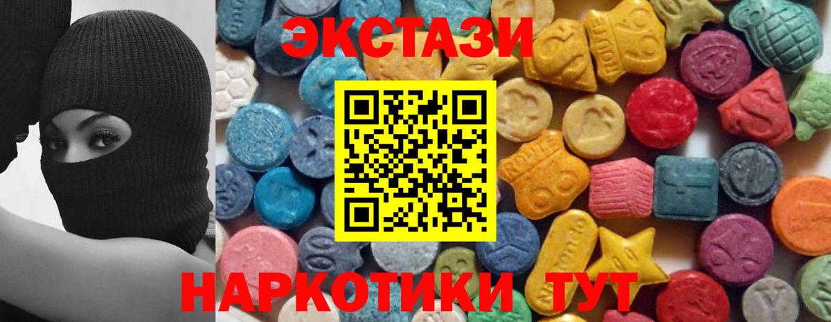 Ecstasy таблы  Ecstasy Cube  Ефремов  Вход с VPN 