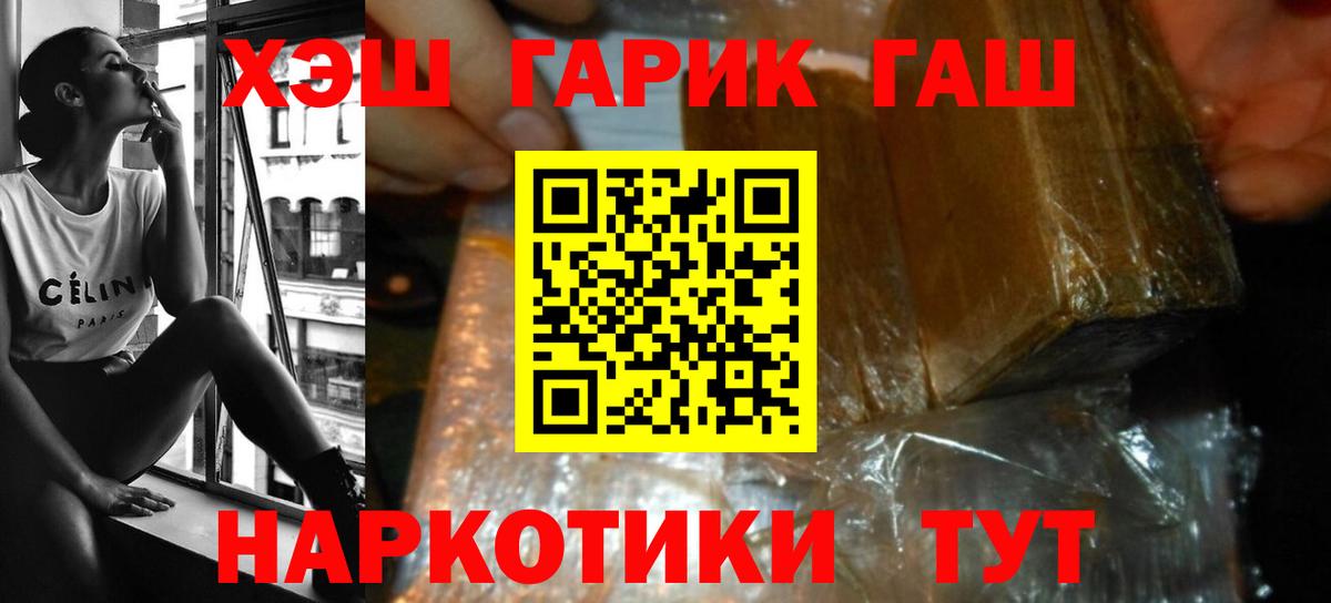 Гашиш hashish Ефремов