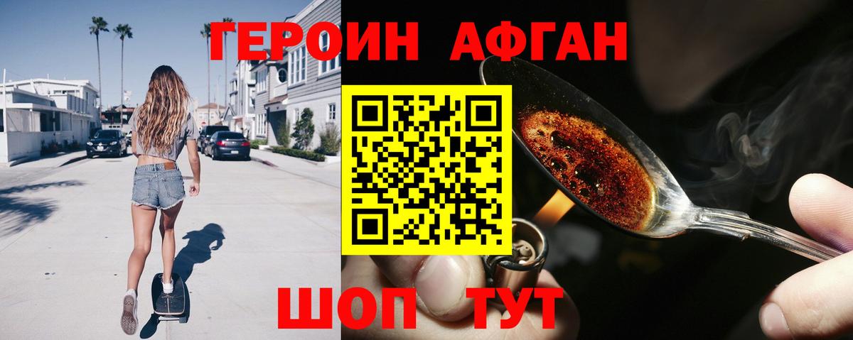 Героин герыч  Вход с VPN  Героин  Ефремов 
