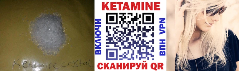 где купить   Ефремов  КЕТАМИН VHQ 