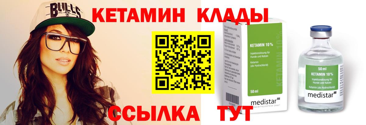 Ефремов  Кетамин VHQ  КЕТАМИН VHQ  Вход с VPN 