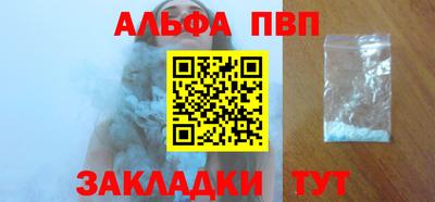 apvp Кулебаки