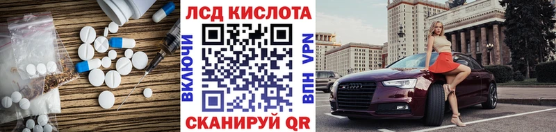 Лсд 25 экстази кислота  Ефремов 