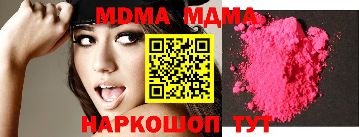 Ефремов  MDMA кристаллы  Вход с VPN  MDMA  MDMA crystal 