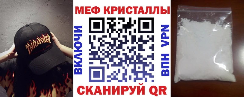 MEGA рабочий сайт  Ефремов  МЯУ-МЯУ mephedrone  наркота 