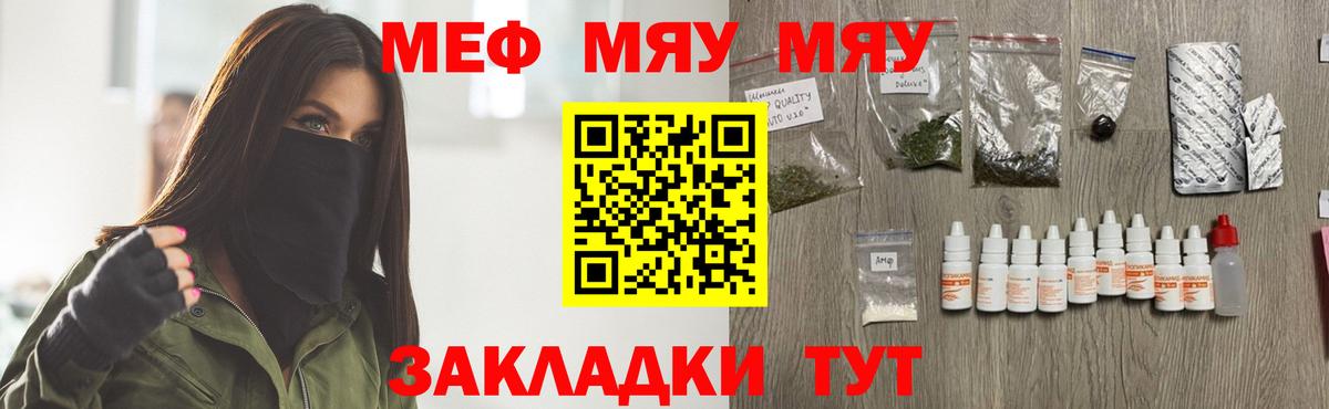 Меф  Меф mephedrone  Ефремов  Вход с VPN  Мефедрон мяу мяу 