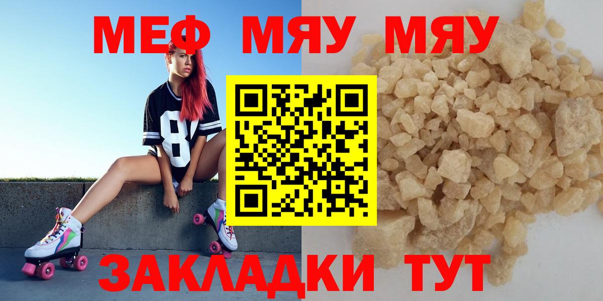 Меф мяу мяу Ефремов