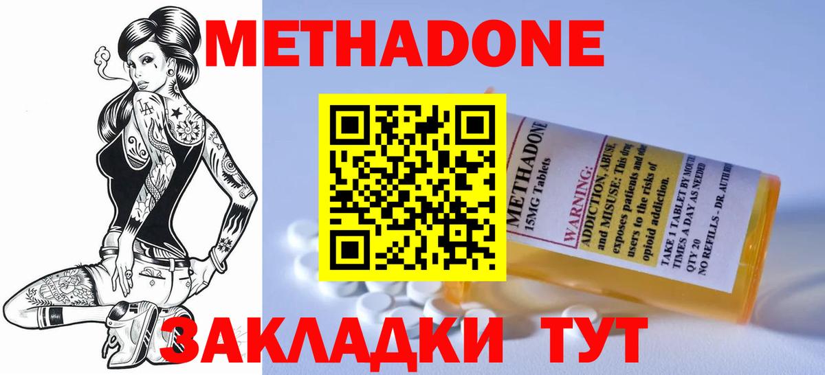 mega зеркало  Вход с VPN  Метадон VHQ  Ефремов  МЕТАДОН белоснежный 