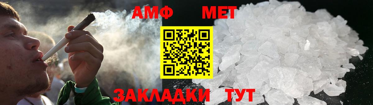 МЕТАМФЕТАМИН витя Ефремов