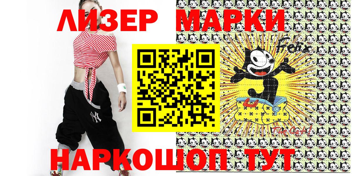 Марки N-bome 1,5мг Ефремов