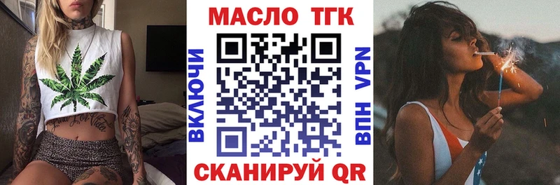 купить  цена  Ефремов  Дистиллят ТГК вейп с тгк 