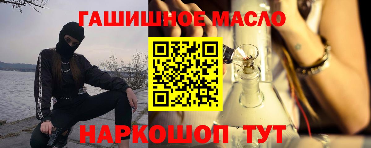 Ефремов  ТГК жижа  Вход с VPN 