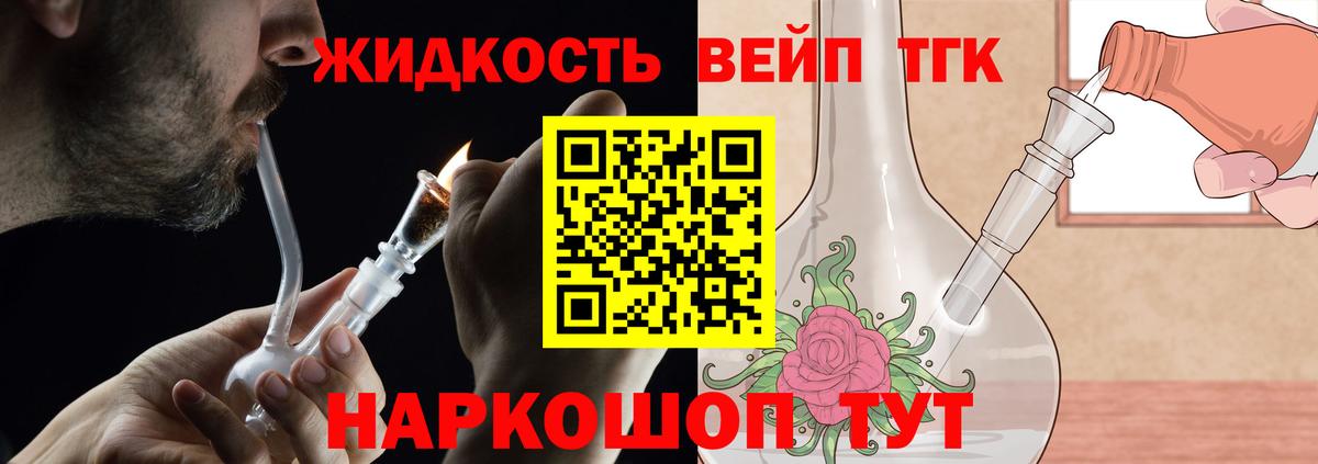 Дистиллят ТГК THC oil Ефремов